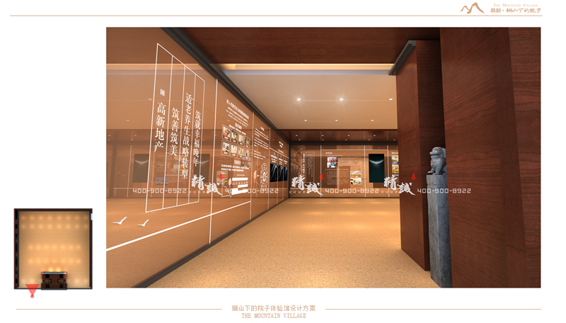 體驗(yàn)館設(shè)計(jì)方案：驪山下的院子