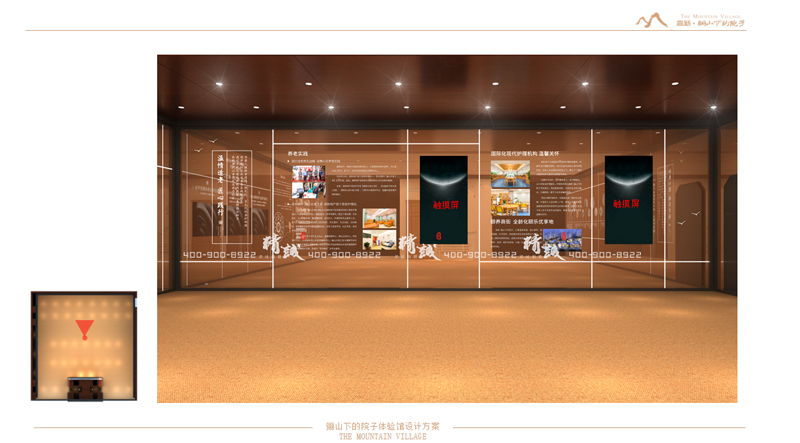 體驗(yàn)館設(shè)計(jì)方案：驪山下的院子