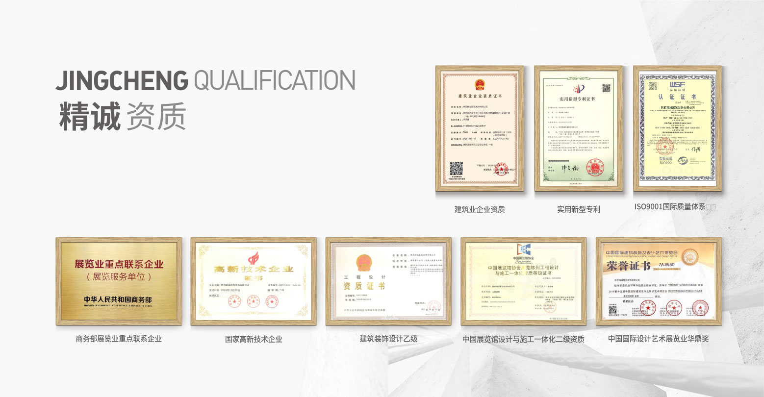 一般展覽館設(shè)計公司要有哪些資質(zhì)？