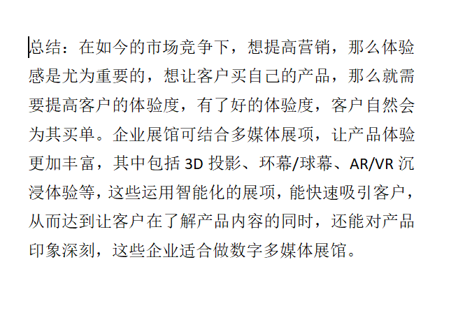 什么樣的企業(yè)要設(shè)計(jì)自己的企業(yè)展館 什么樣的企業(yè)要設(shè)計(jì)自己的企業(yè)展館