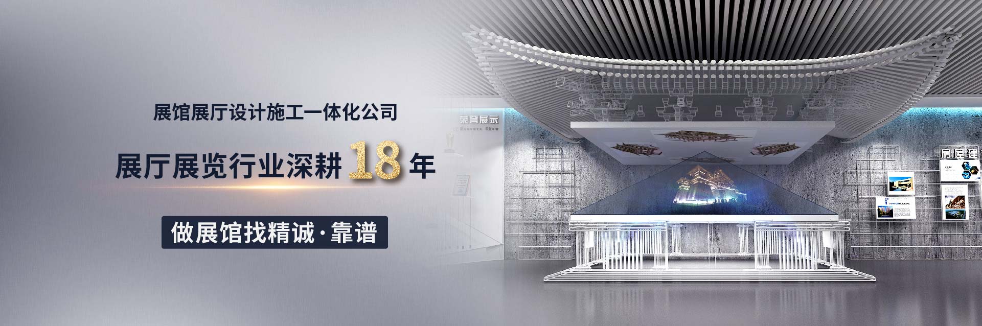 企業(yè)展廳設(shè)計(jì)如何更加有吸引力？
