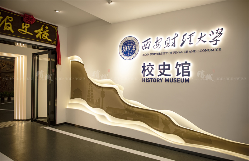 校史館設(shè)計(jì)-西安財(cái)經(jīng)大學(xué)校史館設(shè)計(jì)與施工 校史館設(shè)計(jì)-西安財(cái)經(jīng)大學(xué)校史館設(shè)計(jì)與施工