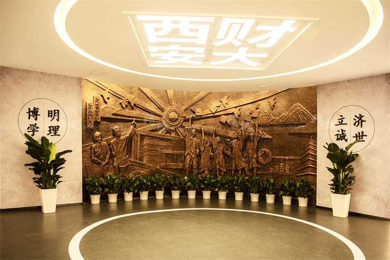 校史館設(shè)計(jì)-西安財(cái)經(jīng)大學(xué)校史館設(shè)計(jì)與施工 校史館設(shè)計(jì)-西安財(cái)經(jīng)大學(xué)校史館設(shè)計(jì)與施工