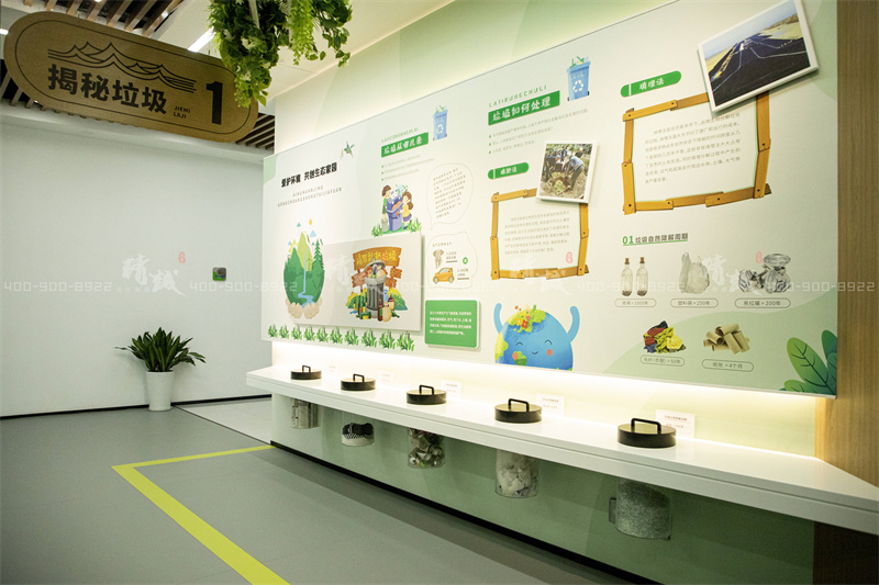 科普館設計-環(huán)保 環(huán)境類展廳-益恒垃圾無害化處理熱電項目科普體驗館 科普館設計-環(huán)保 環(huán)境類展廳-益恒垃圾無害化處理熱電項目科普體驗館