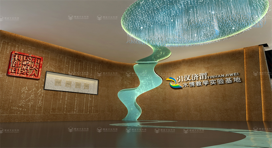 水系工程展廳設(shè)計(jì)-引漢濟(jì)渭實(shí)驗(yàn)基地展廳 水系工程展廳設(shè)計(jì)-引漢濟(jì)渭實(shí)驗(yàn)基地展廳