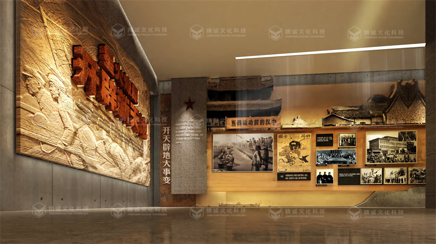 黨史館設(shè)計-中國共產(chǎn)黨漢中歷史館 黨史館設(shè)計-中國共產(chǎn)黨漢中歷史館