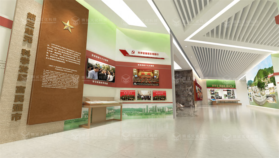 黨史館設(shè)計-中國共產(chǎn)黨漢中歷史館 黨史館設(shè)計-中國共產(chǎn)黨漢中歷史館