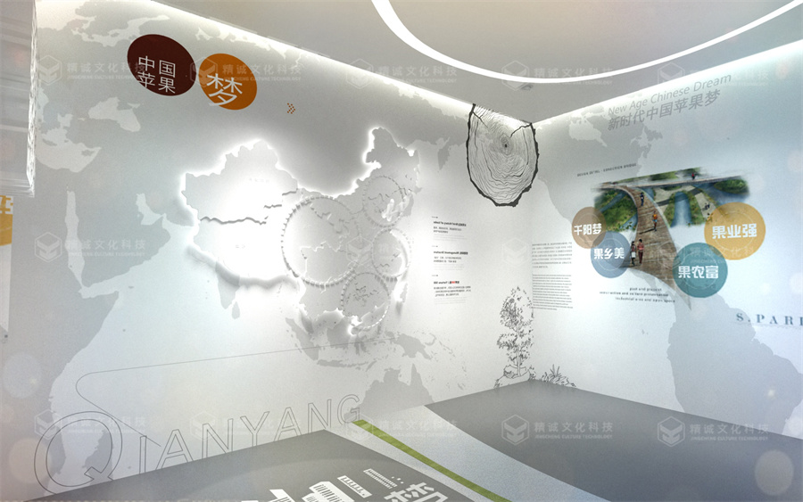 主題館設(shè)計(jì)-千陽(yáng)中國(guó)好蘋(píng)果展示中心 主題館設(shè)計(jì)-千陽(yáng)中國(guó)好蘋(píng)果展示中心