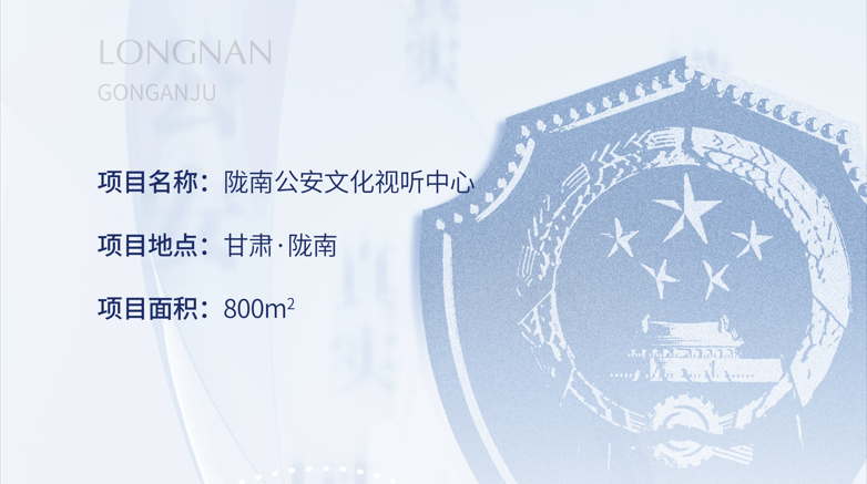 警營文化展廳設(shè)計(jì)-隴南公安局視聽文化中心案例 警營文化展廳設(shè)計(jì)-隴南公安局視聽文化中心案例