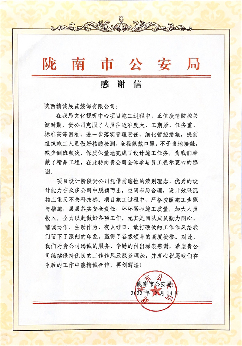 警營文化展廳設(shè)計(jì)-隴南公安局視聽文化中心案例 警營文化展廳設(shè)計(jì)-隴南公安局視聽文化中心案例