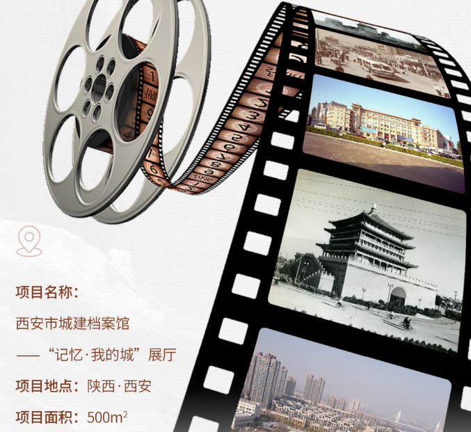 歷史文化展館-西安城建檔案館展廳設(shè)計(jì)施工 歷史文化展館-西安城建檔案館展廳設(shè)計(jì)施工