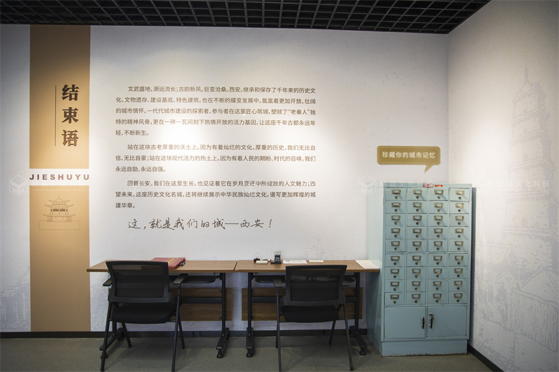 歷史文化展館-西安城建檔案館展廳設(shè)計(jì)施工 歷史文化展館-西安城建檔案館展廳設(shè)計(jì)施工