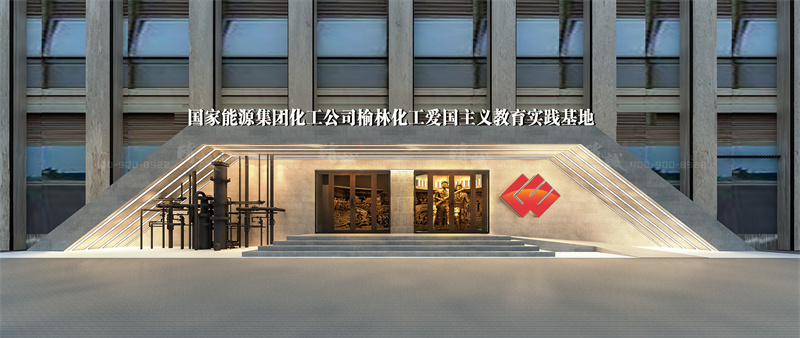 “烏金”賦能 獻(xiàn)禮七一丨 國(guó)家能源集團(tuán)榆林化工愛(ài)國(guó)主義教育實(shí)踐基地 “烏金”賦能 獻(xiàn)禮七一丨 國(guó)家能源集團(tuán)榆林化工愛(ài)國(guó)主義教育實(shí)踐基地