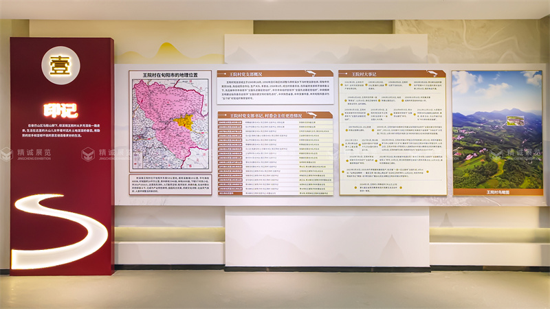 安康旬陽(yáng)王院村產(chǎn)業(yè)孵化中心(村史館)設(shè)計(jì)施工 安康旬陽(yáng)王院村產(chǎn)業(yè)孵化中心(村史館)設(shè)計(jì)施工