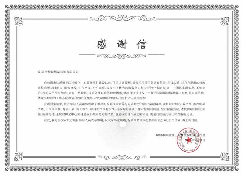 安康旬陽(yáng)王院村產(chǎn)業(yè)孵化中心(村史館)設(shè)計(jì)施工 安康旬陽(yáng)王院村產(chǎn)業(yè)孵化中心(村史館)設(shè)計(jì)施工